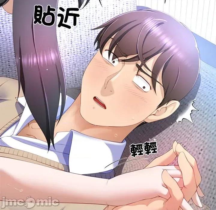 爸爸男友二选一 爸爸男友二选一（无修正）-第5话 第130页