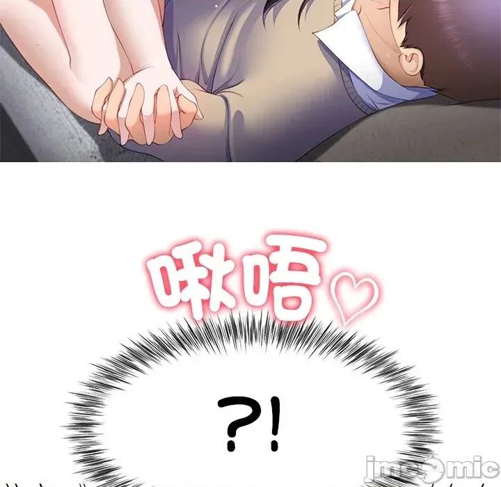 爸爸男友二选一 爸爸男友二选一（无修正）-第5话 第133页