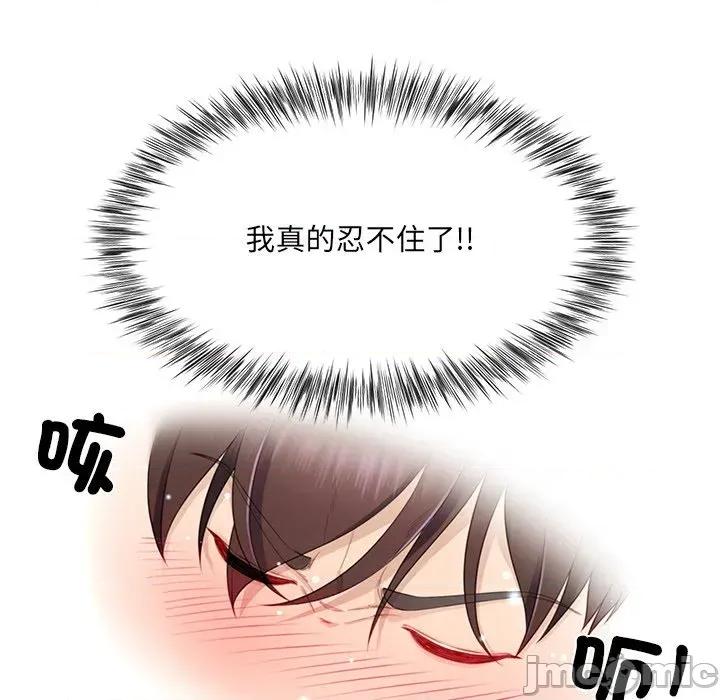 爸爸男友二选一 爸爸男友二选一（无修正）-第5话 第136页