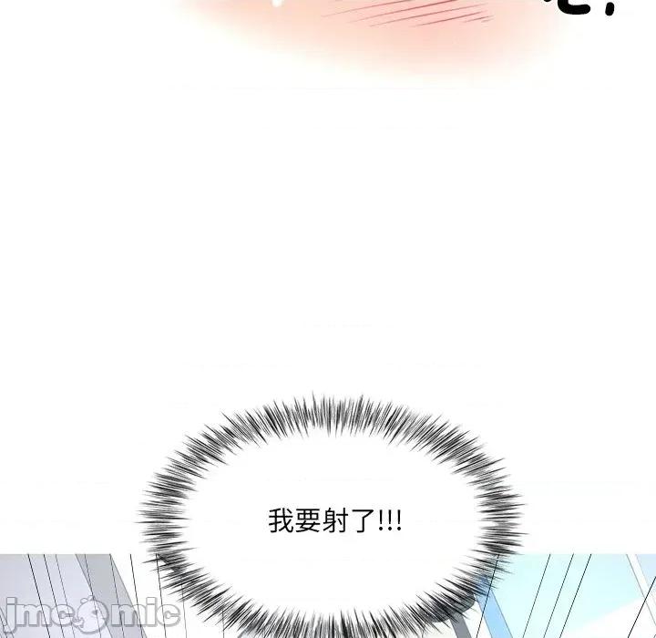 爸爸男友二选一 爸爸男友二选一（无修正）-第5话 第137页