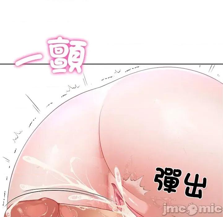 爸爸男友二选一 爸爸男友二选一（无修正）-第5话 第142页