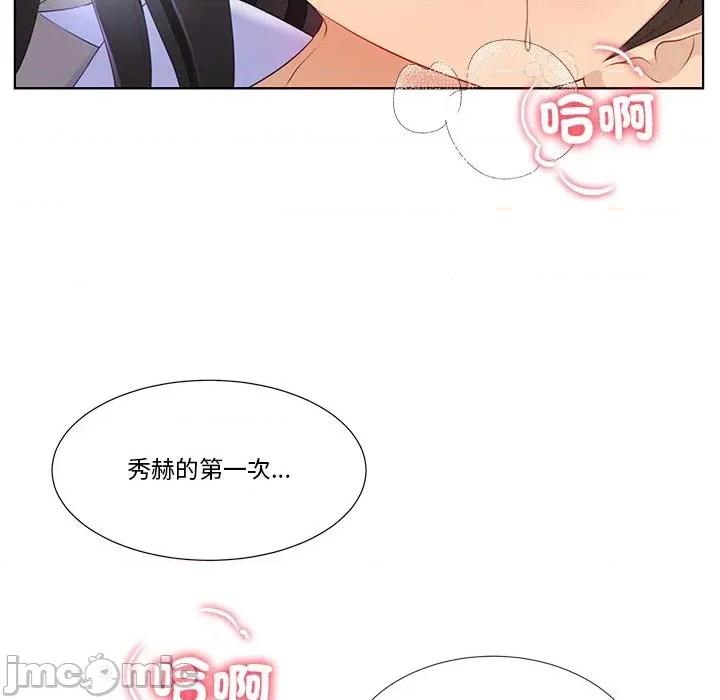 爸爸男友二选一 爸爸男友二选一（无修正）-第5话 第145页