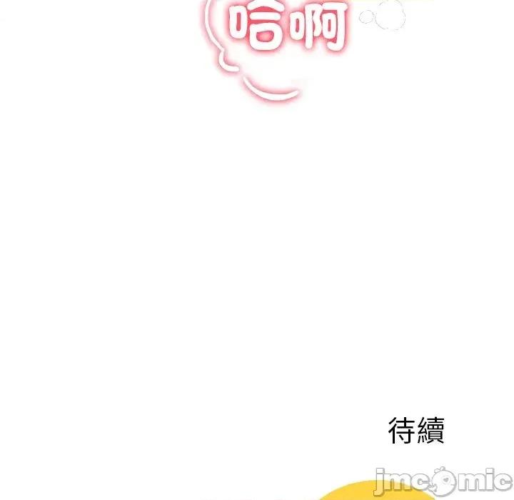 爸爸男友二选一 爸爸男友二选一（无修正）-第5话 第149页