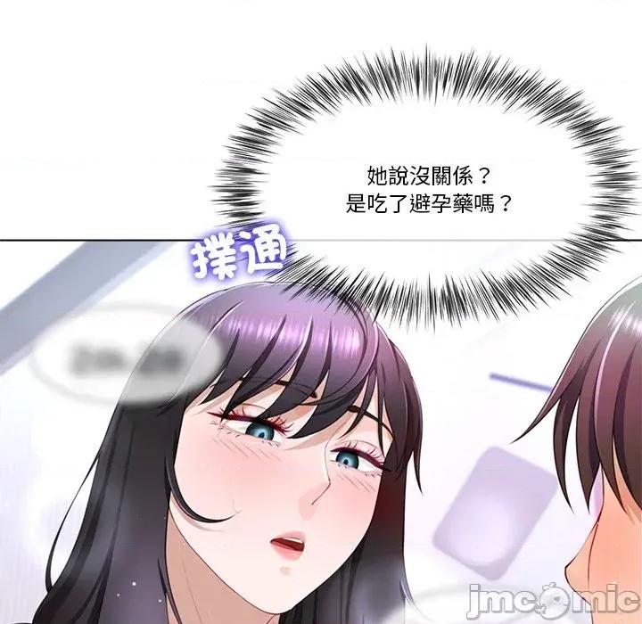 爸爸男友二选一 爸爸男友二选一（无修正）-第6话 第11页