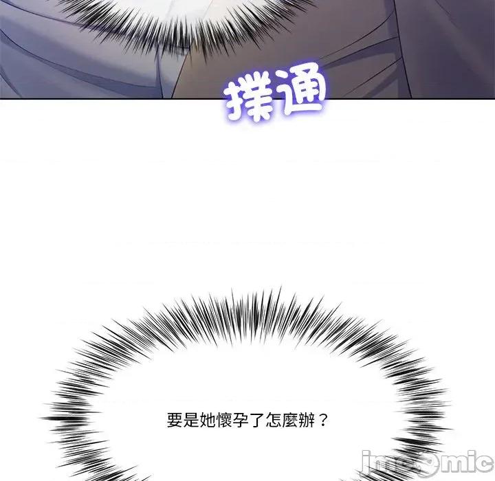 爸爸男友二选一 爸爸男友二选一（无修正）-第6话 第13页