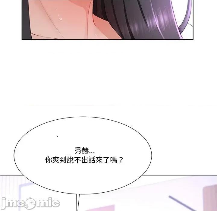 爸爸男友二选一 爸爸男友二选一（无修正）-第6话 第17页