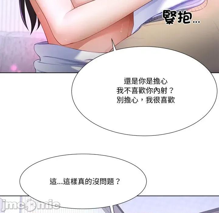 爸爸男友二选一 爸爸男友二选一（无修正）-第6话 第19页