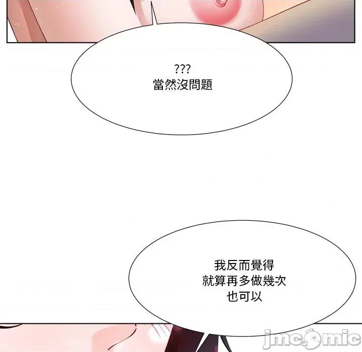 爸爸男友二选一 爸爸男友二选一（无修正）-第6话 第24页