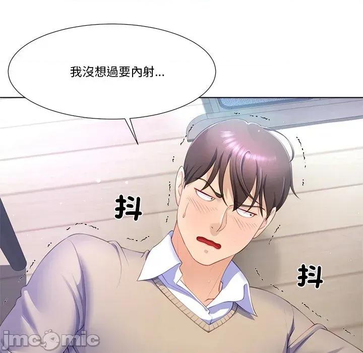 爸爸男友二选一 爸爸男友二选一（无修正）-第6话 第29页