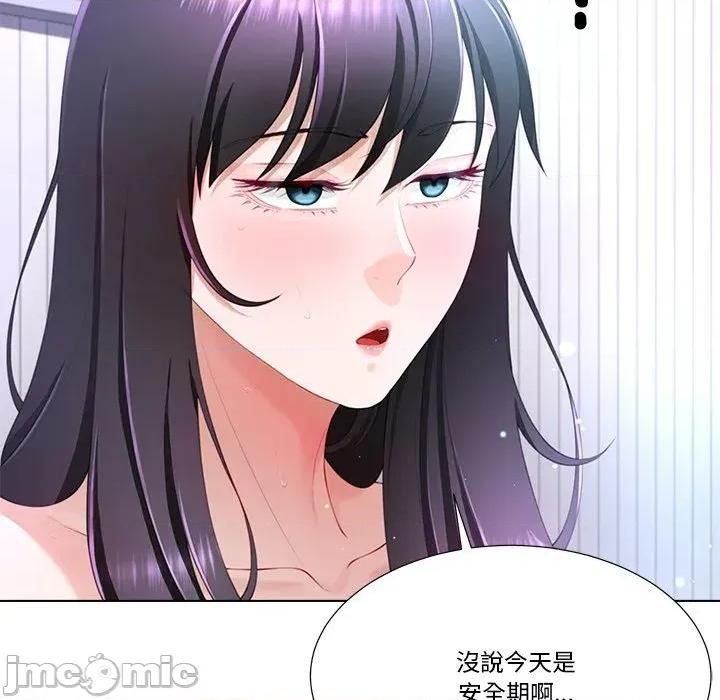 爸爸男友二选一 爸爸男友二选一（无修正）-第6话 第35页