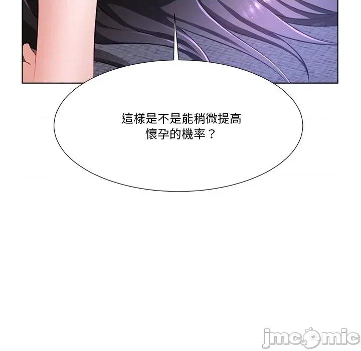 爸爸男友二选一 爸爸男友二选一（无修正）-第6话 第42页