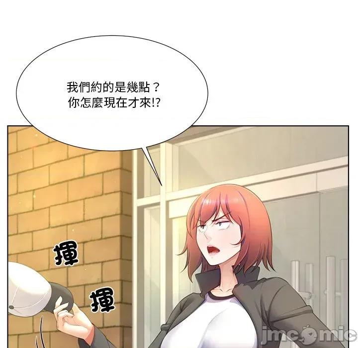爸爸男友二选一 爸爸男友二选一（无修正）-第6话 第48页