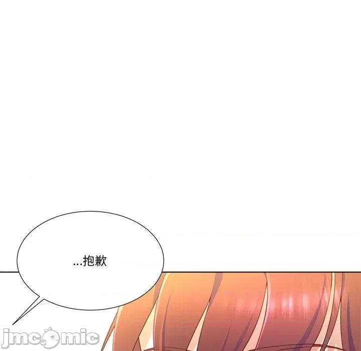 爸爸男友二选一 爸爸男友二选一（无修正）-第6话 第50页