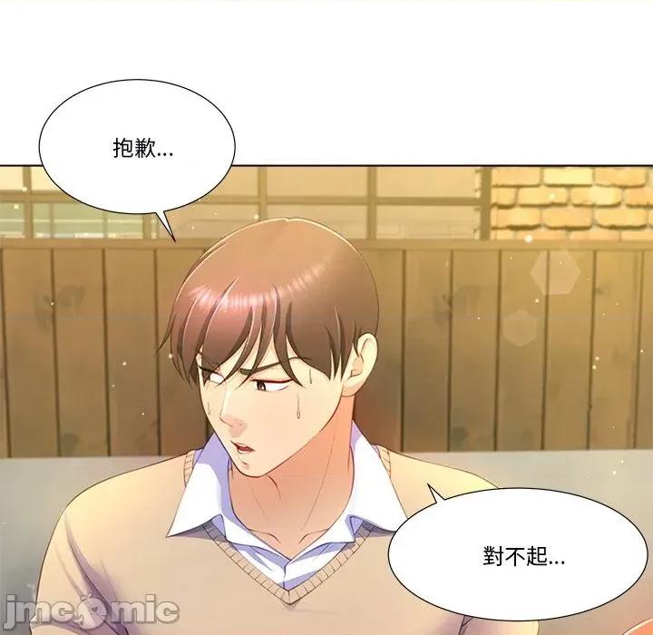 爸爸男友二选一 爸爸男友二选一（无修正）-第6话 第52页
