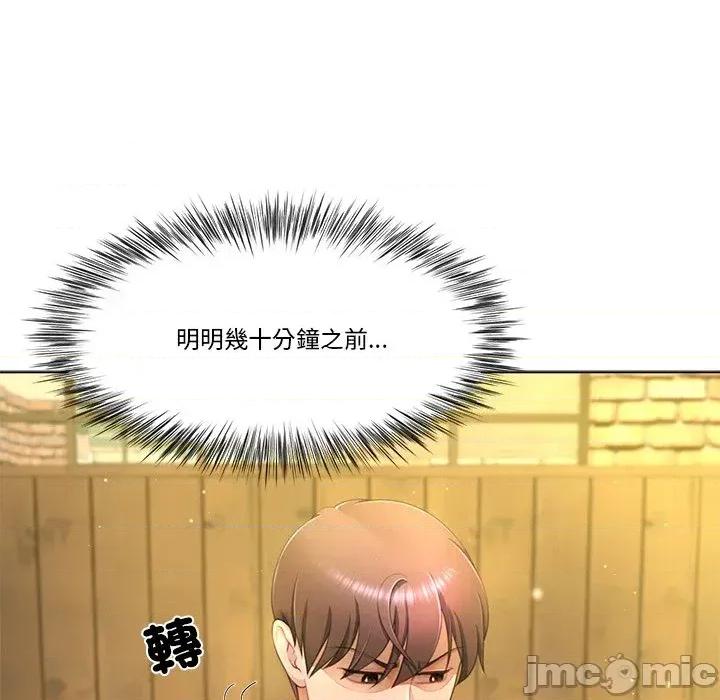 爸爸男友二选一 爸爸男友二选一（无修正）-第6话 第62页