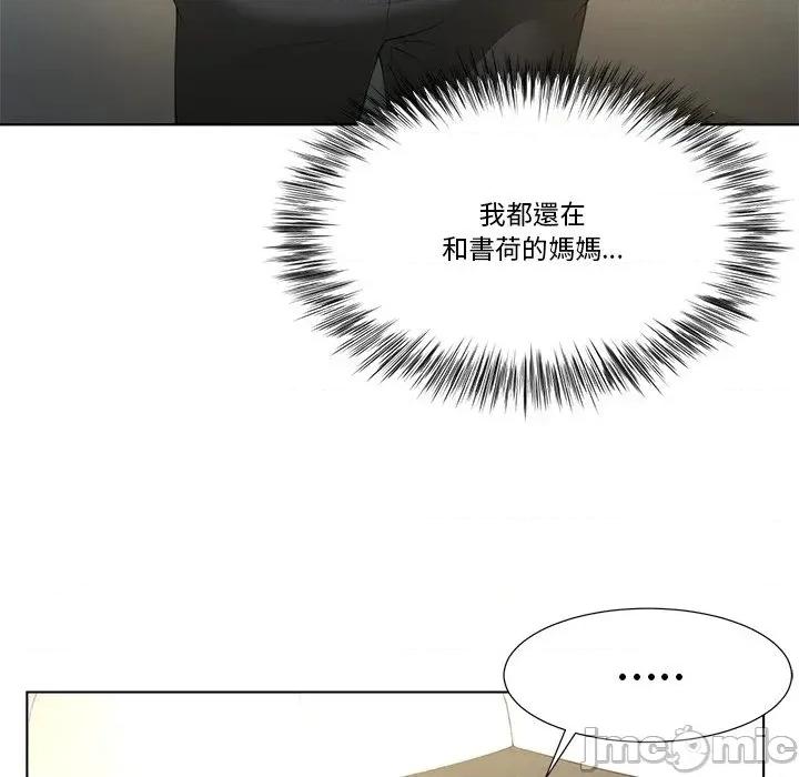 爸爸男友二选一 爸爸男友二选一（无修正）-第6话 第64页