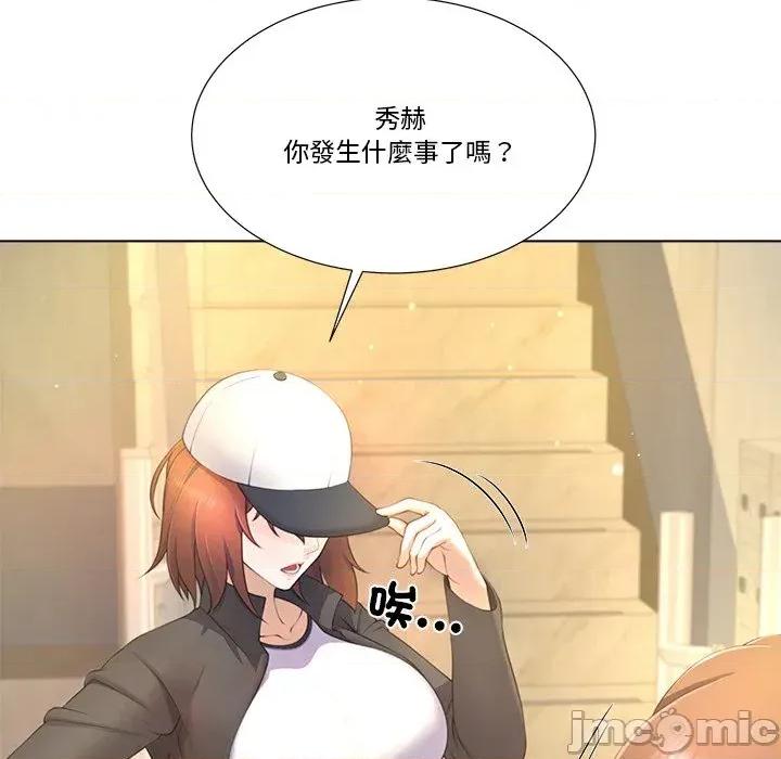 爸爸男友二选一 爸爸男友二选一（无修正）-第6话 第66页