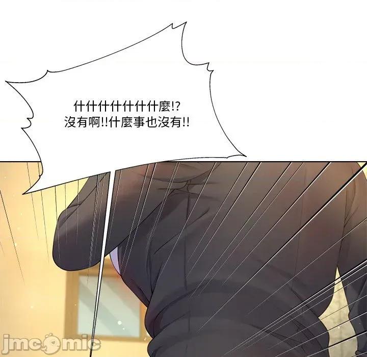 爸爸男友二选一 爸爸男友二选一（无修正）-第6话 第68页