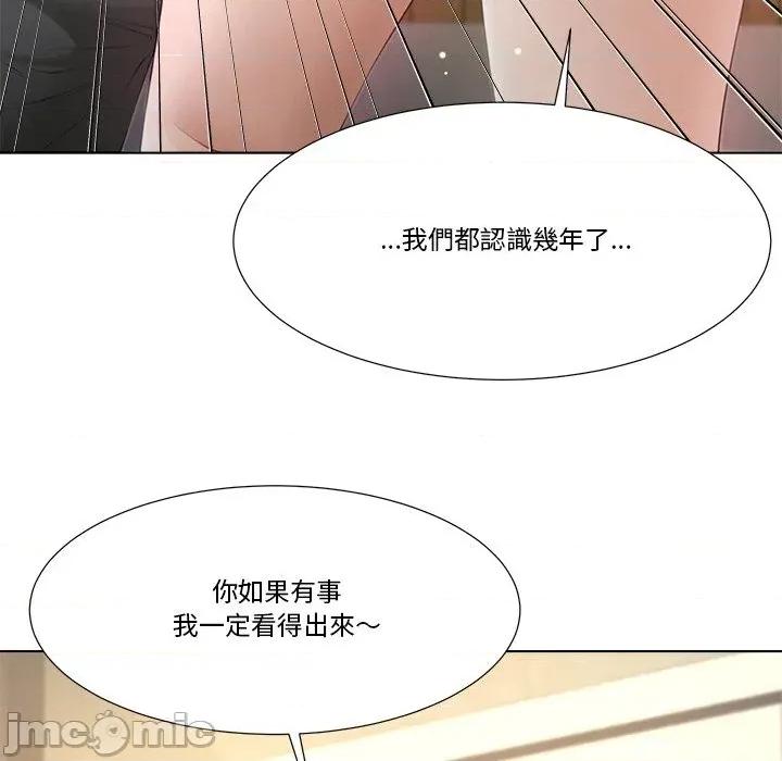 爸爸男友二选一 爸爸男友二选一（无修正）-第6话 第70页
