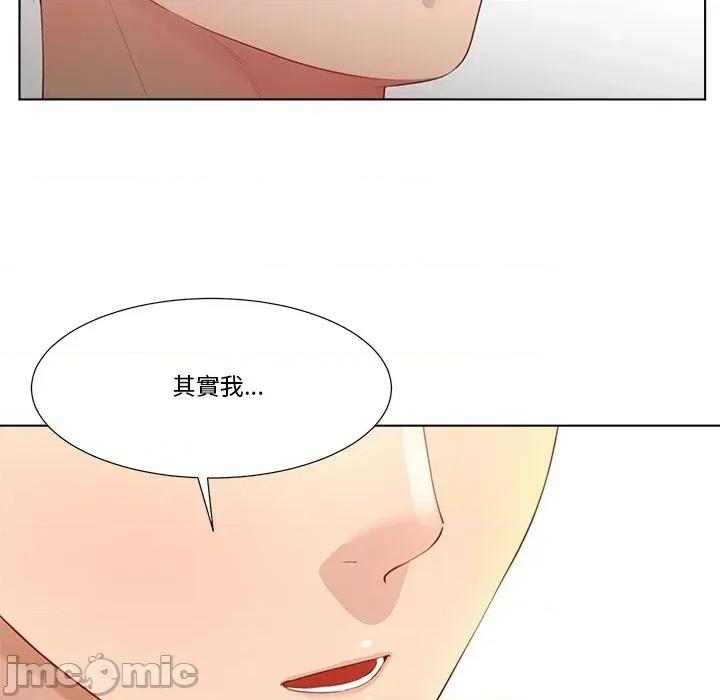 爸爸男友二选一 爸爸男友二选一（无修正）-第6话 第74页