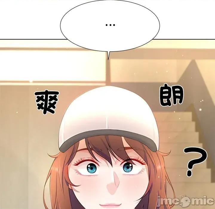 爸爸男友二选一 爸爸男友二选一（无修正）-第6话 第76页