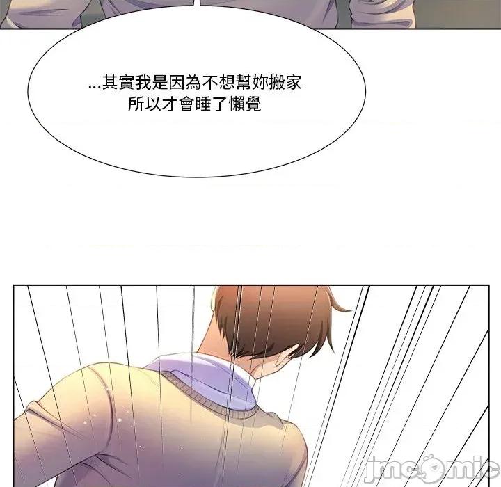 爸爸男友二选一 爸爸男友二选一（无修正）-第6话 第79页