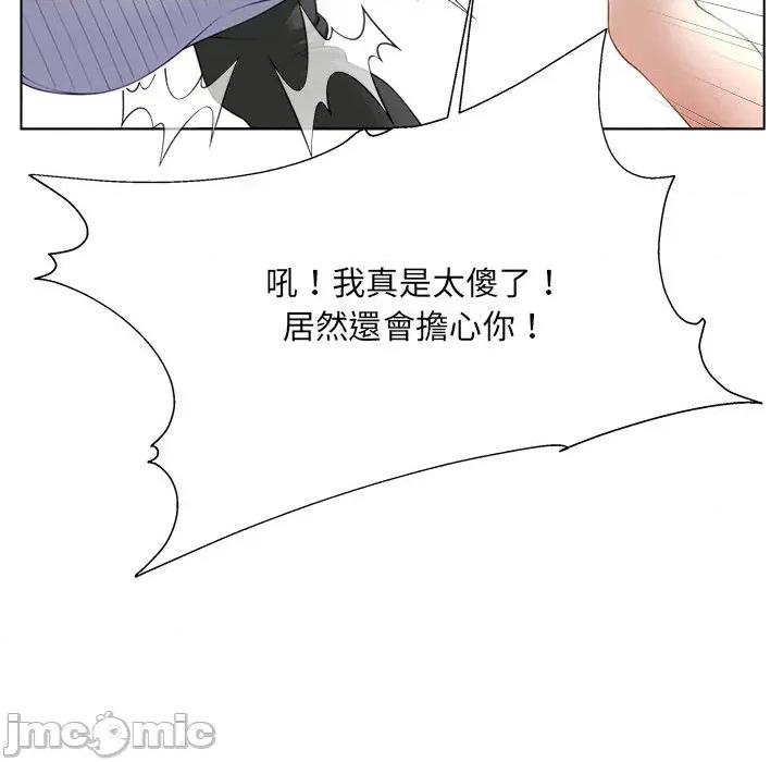 爸爸男友二选一 爸爸男友二选一（无修正）-第6话 第81页