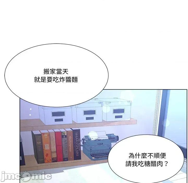 爸爸男友二选一 爸爸男友二选一（无修正）-第6话 第86页