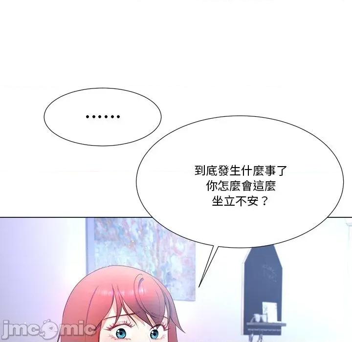 爸爸男友二选一 爸爸男友二选一（无修正）-第6话 第88页