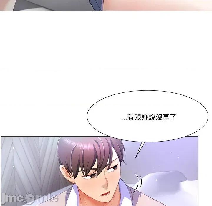 爸爸男友二选一 爸爸男友二选一（无修正）-第6话 第90页