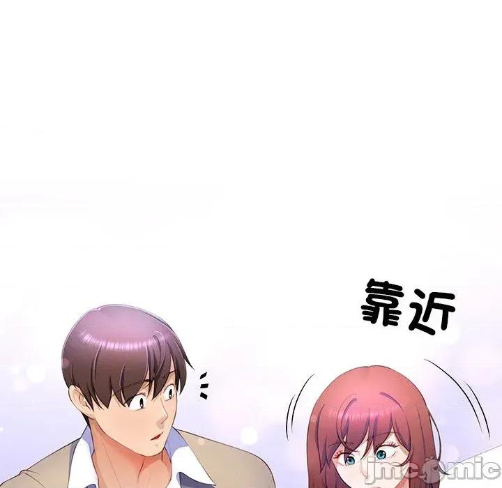 爸爸男友二选一 爸爸男友二选一（无修正）-第6话 第101页