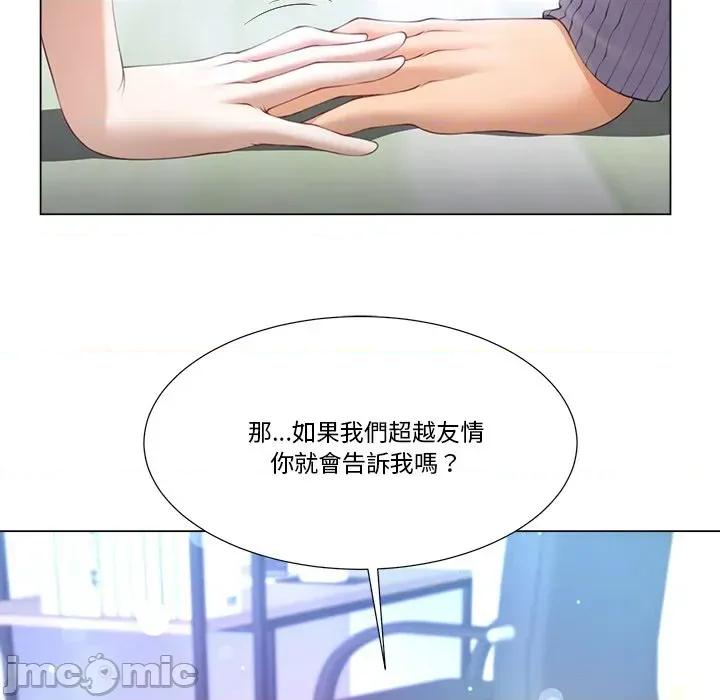 爸爸男友二选一 爸爸男友二选一（无修正）-第6话 第104页