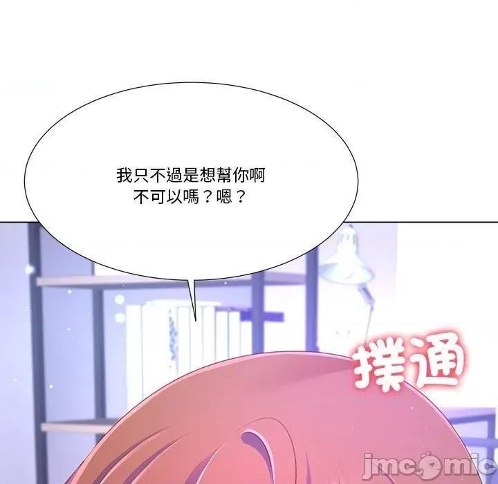 爸爸男友二选一 爸爸男友二选一（无修正）-第6话 第107页
