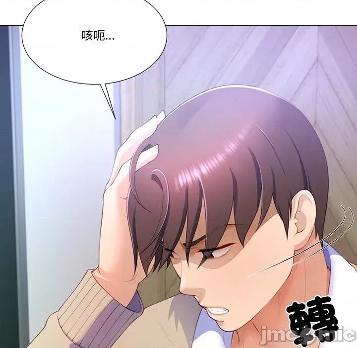 爸爸男友二选一 爸爸男友二选一（无修正）-第6话 第114页
