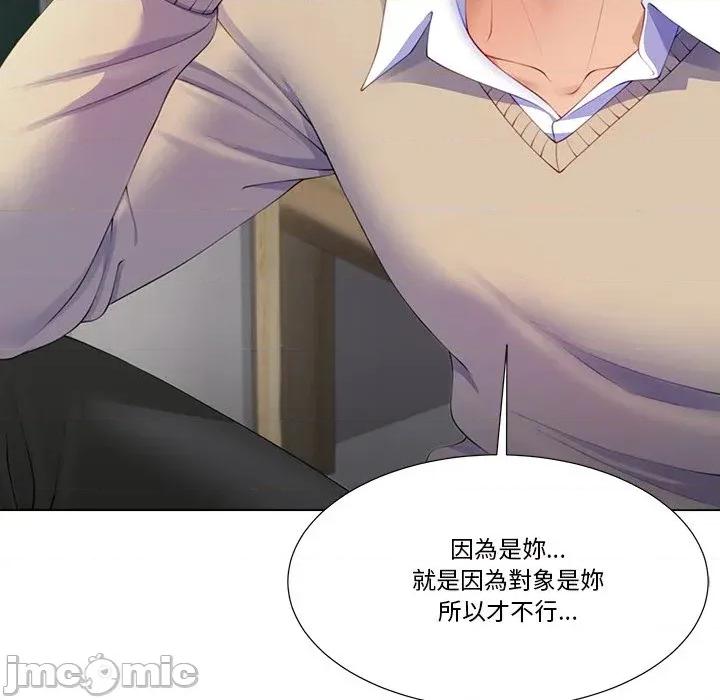 爸爸男友二选一 爸爸男友二选一（无修正）-第6话 第115页