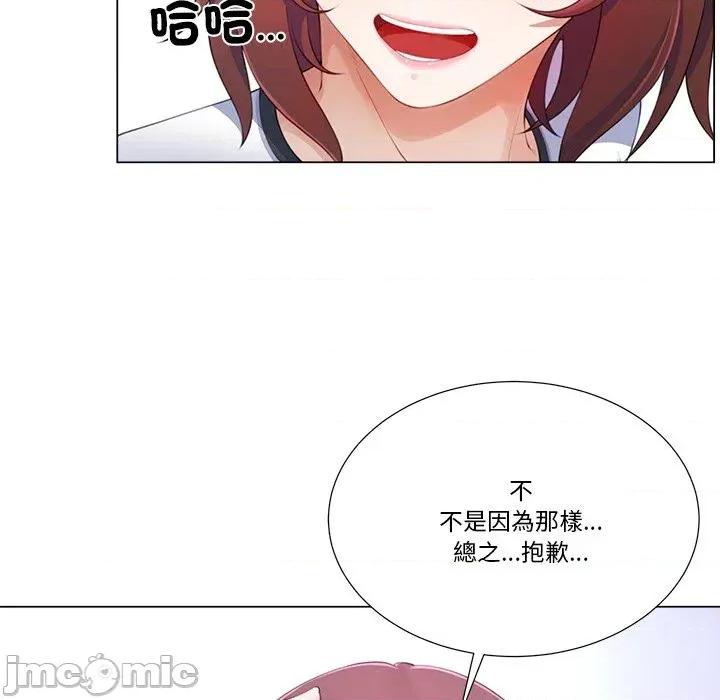 爸爸男友二选一 爸爸男友二选一（无修正）-第6话 第118页