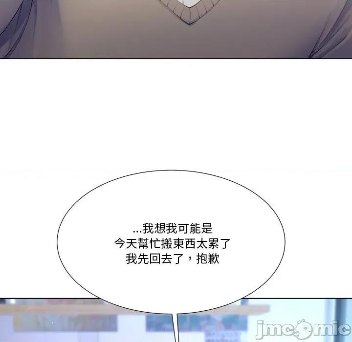 爸爸男友二选一 爸爸男友二选一（无修正）-第6话 第120页