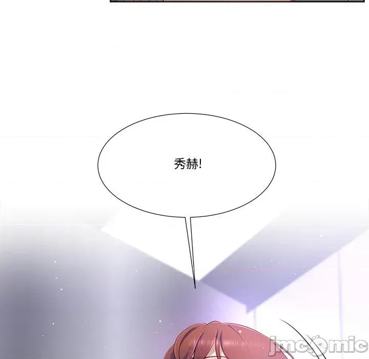 爸爸男友二选一 爸爸男友二选一（无修正）-第6话 第124页