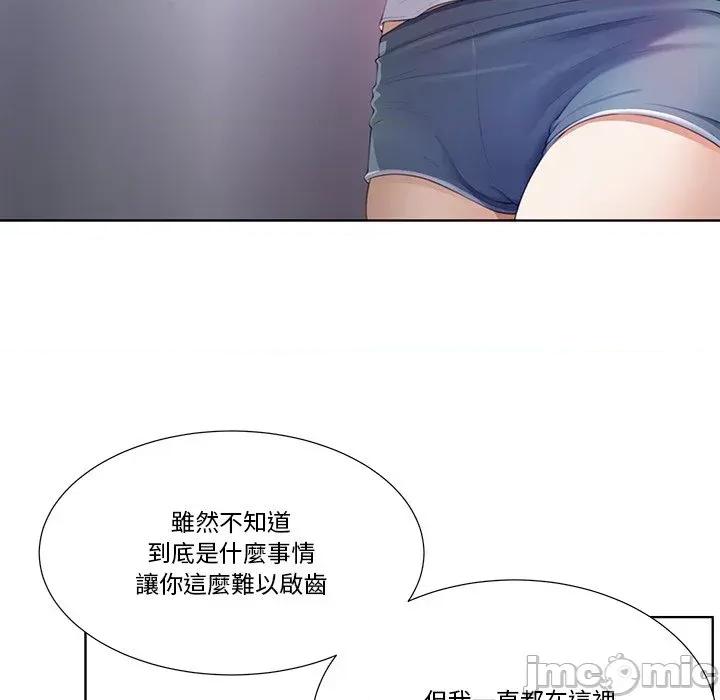 爸爸男友二选一 爸爸男友二选一（无修正）-第6话 第126页