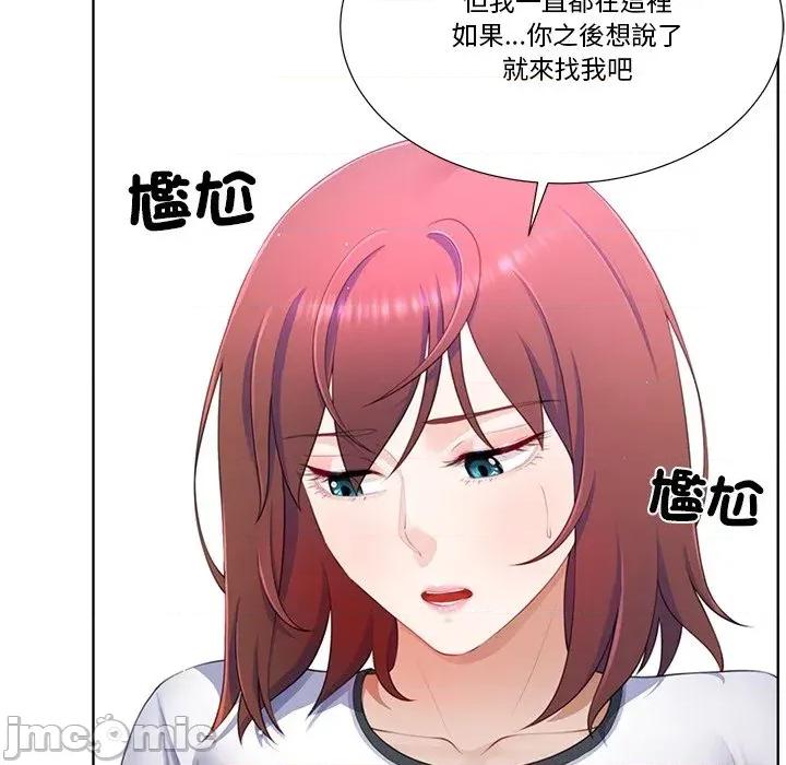 爸爸男友二选一 爸爸男友二选一（无修正）-第6话 第127页