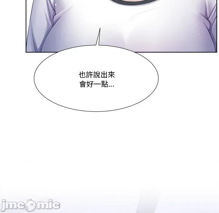 爸爸男友二选一 爸爸男友二选一（无修正）-第6话 第128页