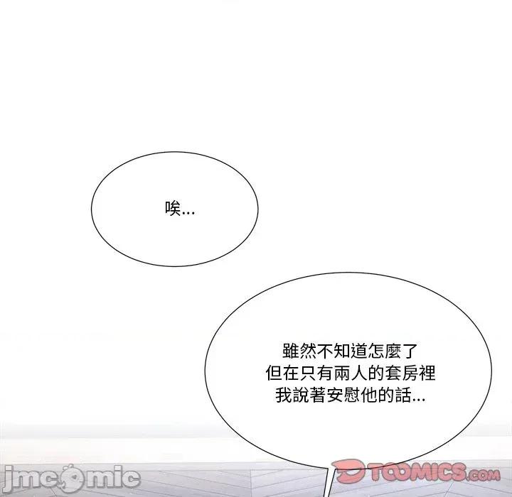 爸爸男友二选一 爸爸男友二选一（无修正）-第6话 第138页