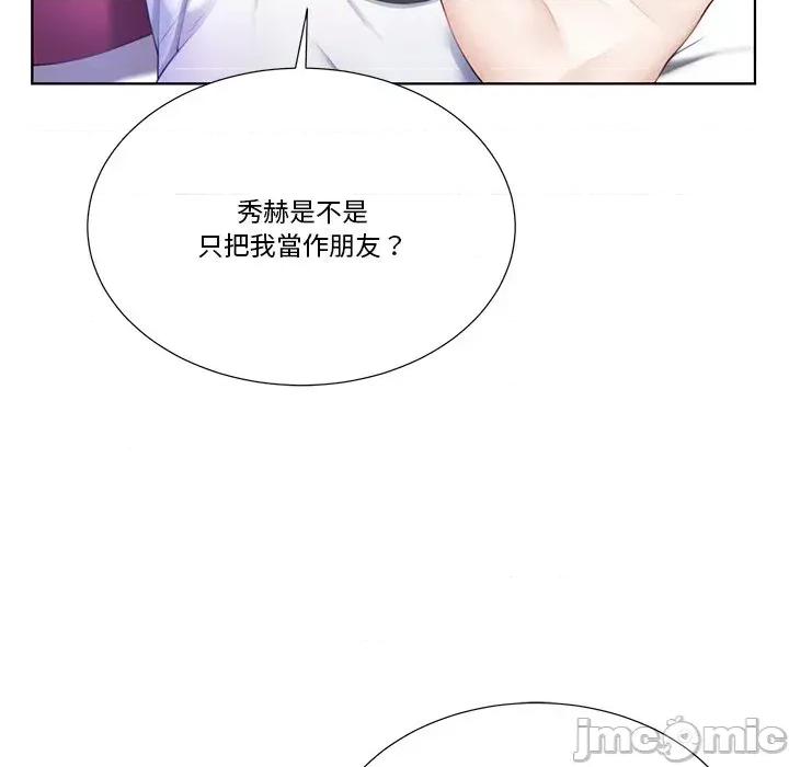 爸爸男友二选一 爸爸男友二选一（无修正）-第6话 第142页