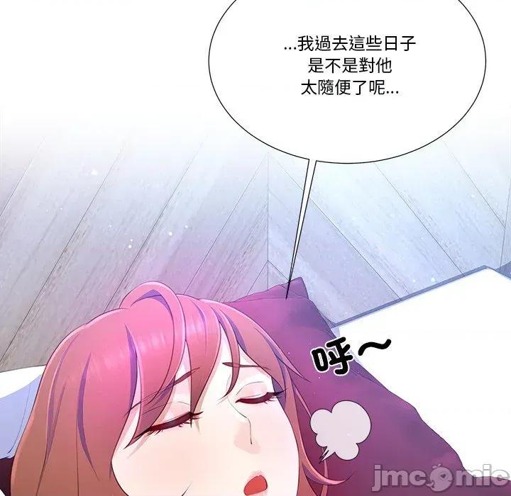 爸爸男友二选一 爸爸男友二选一（无修正）-第6话 第143页