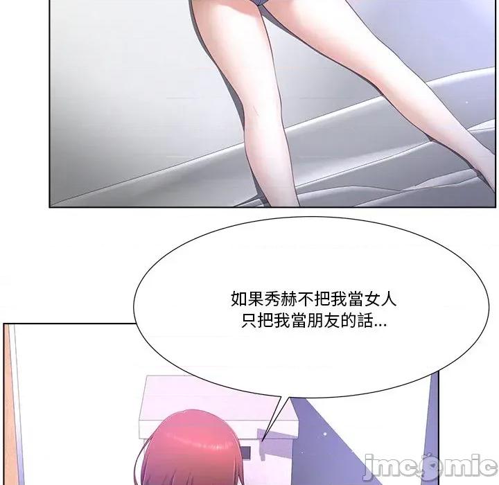 爸爸男友二选一 爸爸男友二选一（无修正）-第6话 第148页