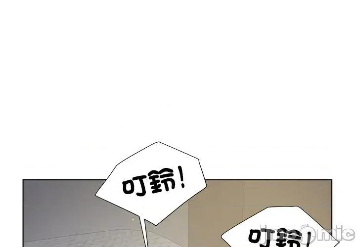爸爸男友二选一 爸爸男友二选一（无修正）-第7话 第4页