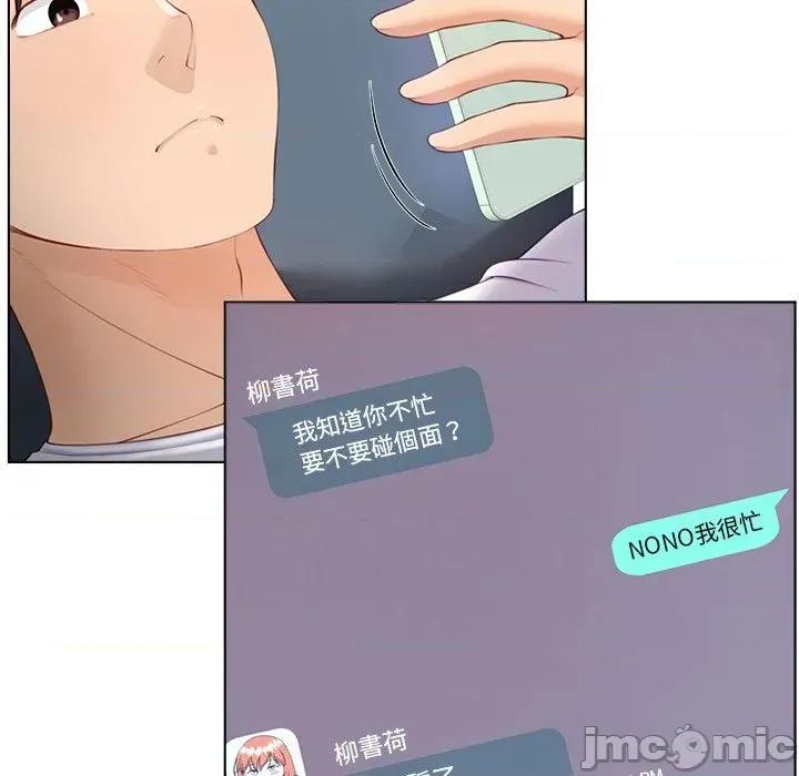 爸爸男友二选一 爸爸男友二选一（无修正）-第7话 第7页