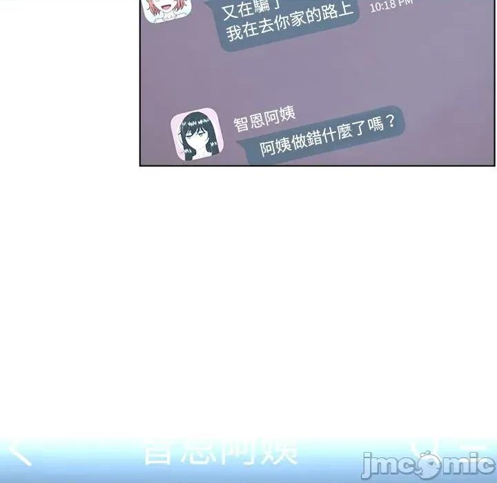 爸爸男友二选一 爸爸男友二选一（无修正）-第7话 第8页