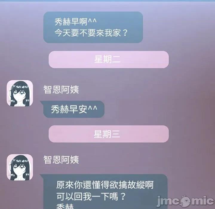 爸爸男友二选一 爸爸男友二选一（无修正）-第7话 第9页