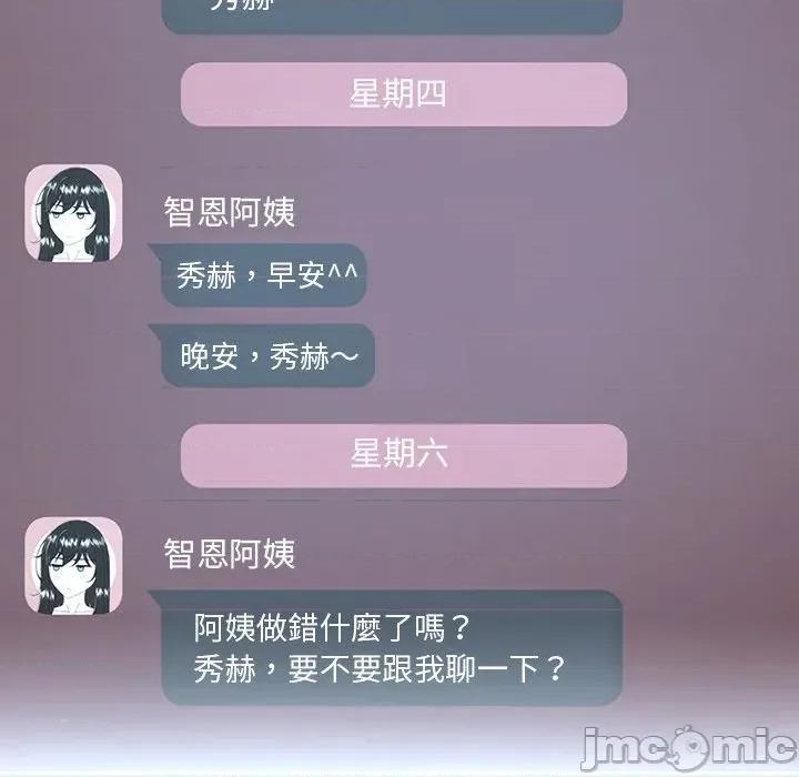 爸爸男友二选一 爸爸男友二选一（无修正）-第7话 第10页